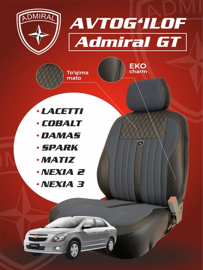 Чехол для автомобиля ADMIRAL GT - Cobalt, Lacetti, Spark, Nexia 2, Nexia 3, Matiz, Damas — EVOKOR-ADMIRALGTPROZM-ХРОМ-SPARK