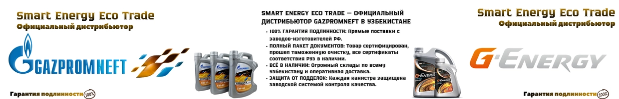 Smart E.E.T
