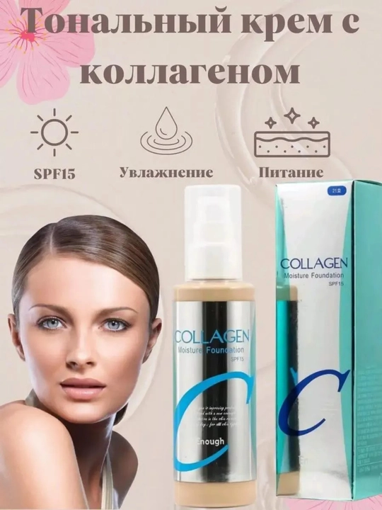 Collagen 3 tasi 1 ta yuz parvarishi kosmetika to‘plami — sovg‘a go‘zallik boxi