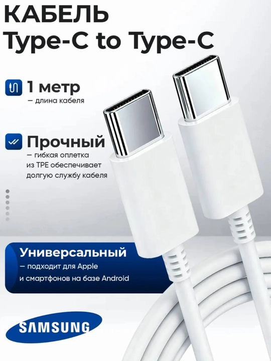 Сетевой адаптер Samsung 25W USB Type-C с кабелем Type-C, быстрая зарядка PD, для Samsung