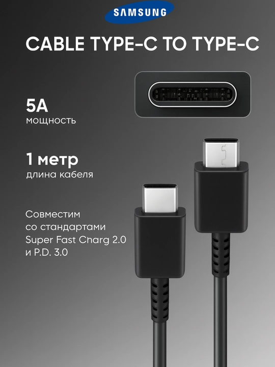 Сетевой адаптер Samsung 25W USB Type-C с кабелем Type-C, быстрая зарядка PD, для Samsung