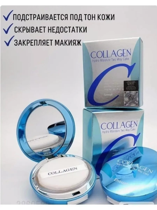 Collagen 3 tasi 1 ta yuz parvarishi kosmetika to‘plami — sovg‘a go‘zallik boxi