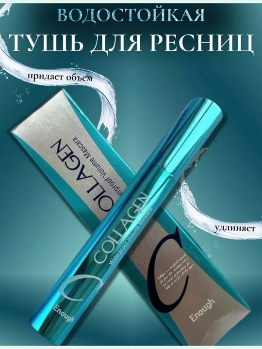 Collagen 3 tasi 1 ta yuz parvarishi kosmetika to‘plami — sovg‘a go‘zallik boxi