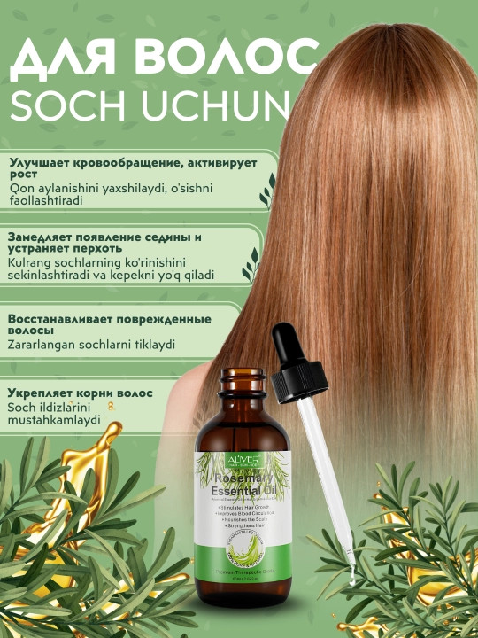 Rozmarin yog`i efir Aliver, soch, soqol, qosh kirpiklar uchun o'stiradi