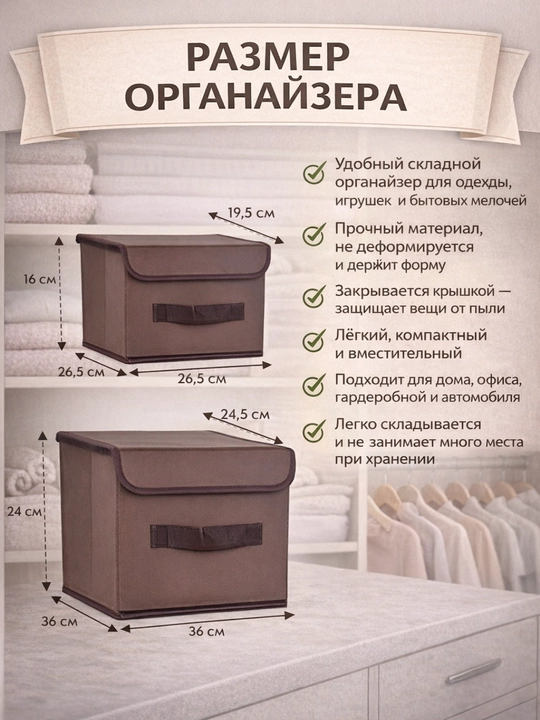 Органайзер для одежды, для хранения нижнего белья, с крышкой, складной, тканевый
