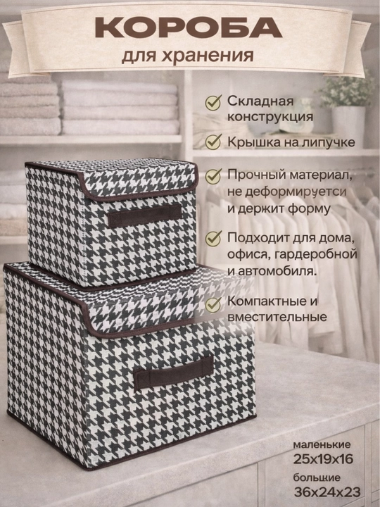 Органайзер для одежды, для хранения нижнего белья, с крышкой, складной, тканевый