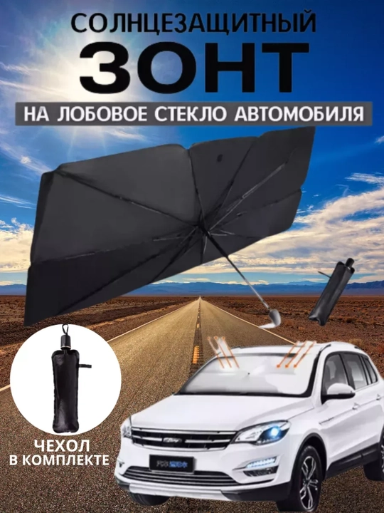 Ko‘zgu uchun kesimli avtomobil old oynasi uchun, buklanadigan quyoshga qarshi soyabon - 