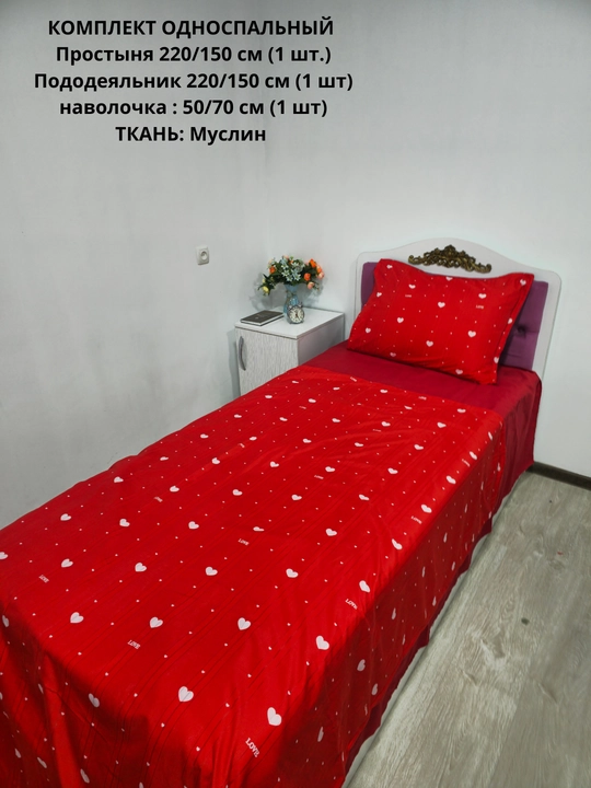 Комплект постельного белья Dantella , 100% хлопок, односпальный, (жатка), муслин