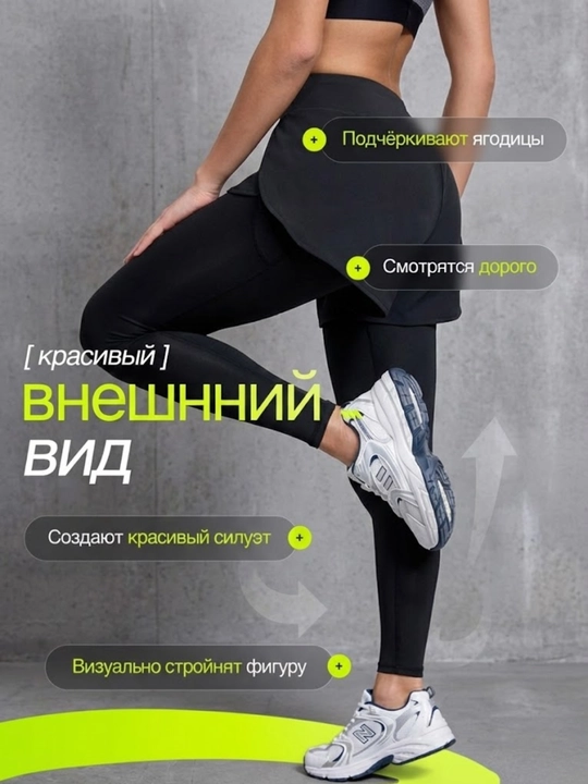 Ayollar shortilar bilan legginslar, FIT brendi, sport va fitnes uchun