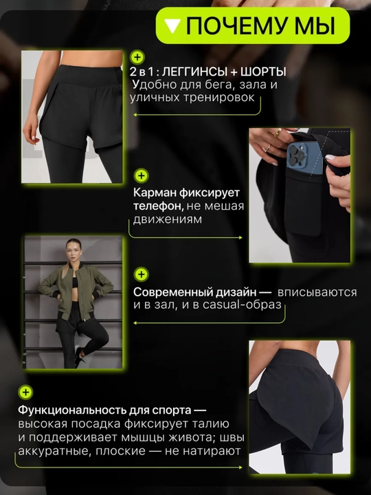 Ayollar shortilar bilan legginslar, FIT brendi, sport va fitnes uchun