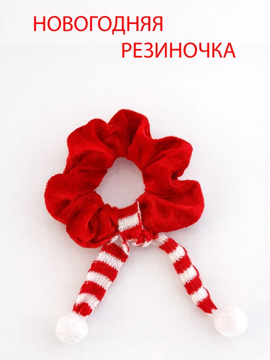 Резинка для волос Новогодняя, подходит для детей и взрослых - 