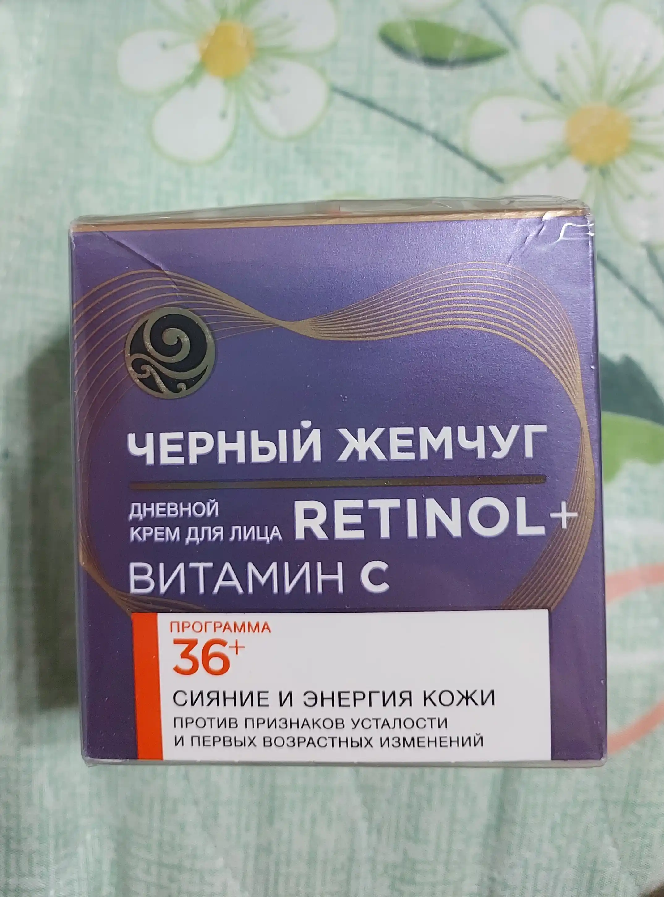 Крем для лица Черный жемчуг сияние и энергия кожи, дневной, 36+, 50 мл