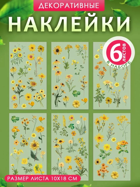 Наклейка, стикер для чехлов, наклейка, для блокнота