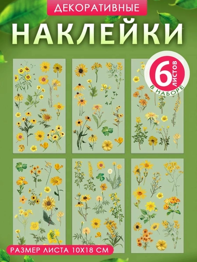 Наклейка,стикер,наклейки на чехлы,наклейки,блокнот,брелок,серги,чехол iphone,самсунг — ZODASH-NAKLK-БАГРОВ