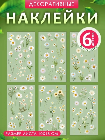 Наклейка,стикер,наклейки на чехлы,наклейки,блокнот,брелок,серги,чехол iphone,самсунг — ZODASH-NAKLK-БЕЖЕВ