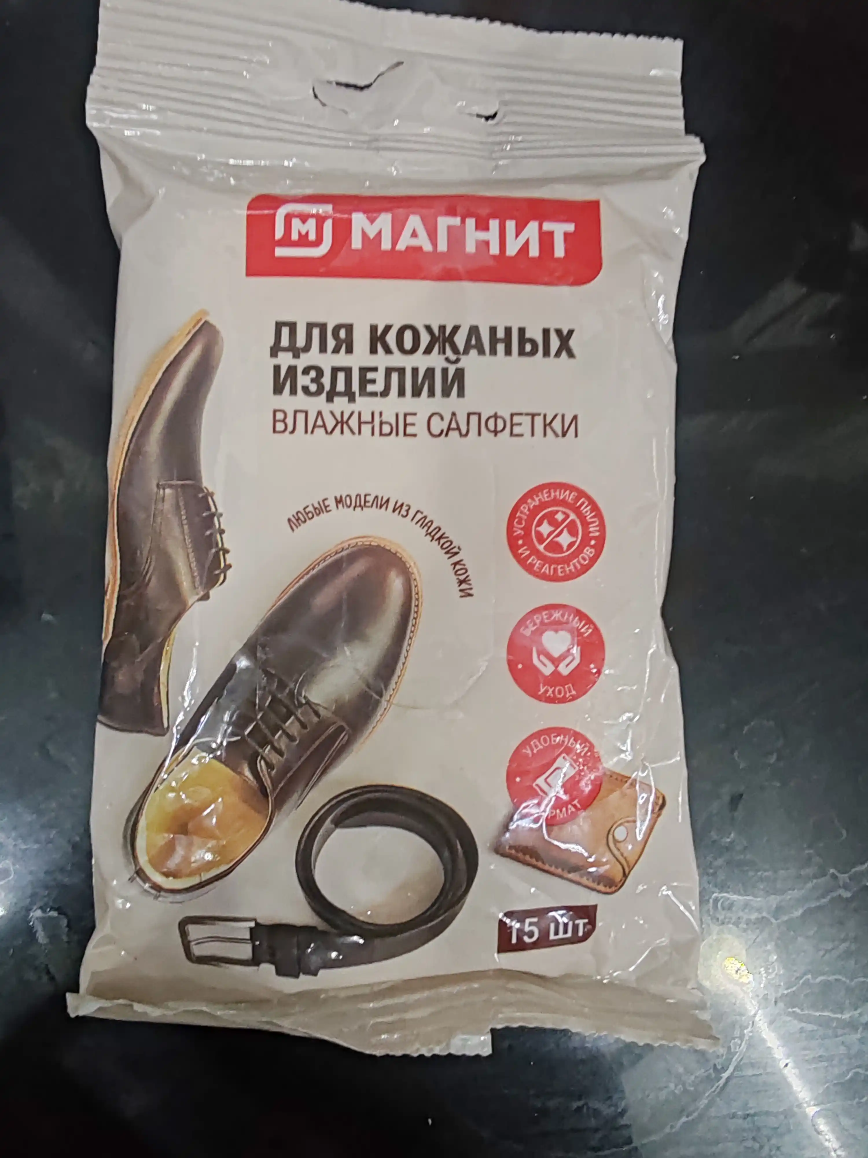 Poyafzal va charm mahsulotlari uchun nam salfetkalar Мастер блеск, 15 dona