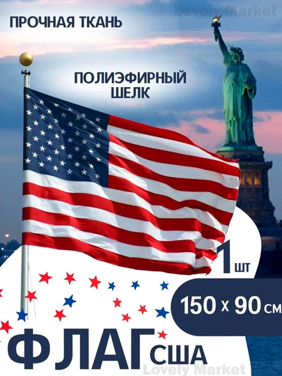 Флаги России, Узбекистана, Казахстана и США