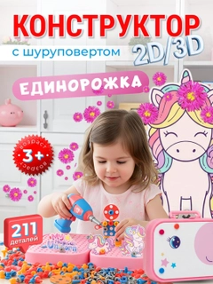 Розовый