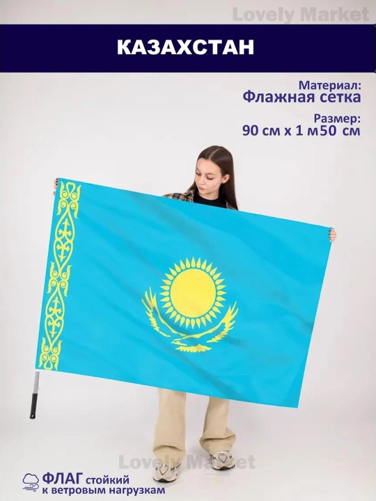 Rossiya, O‘zbekiston, Qozog‘iston va Amerika bayroqlari