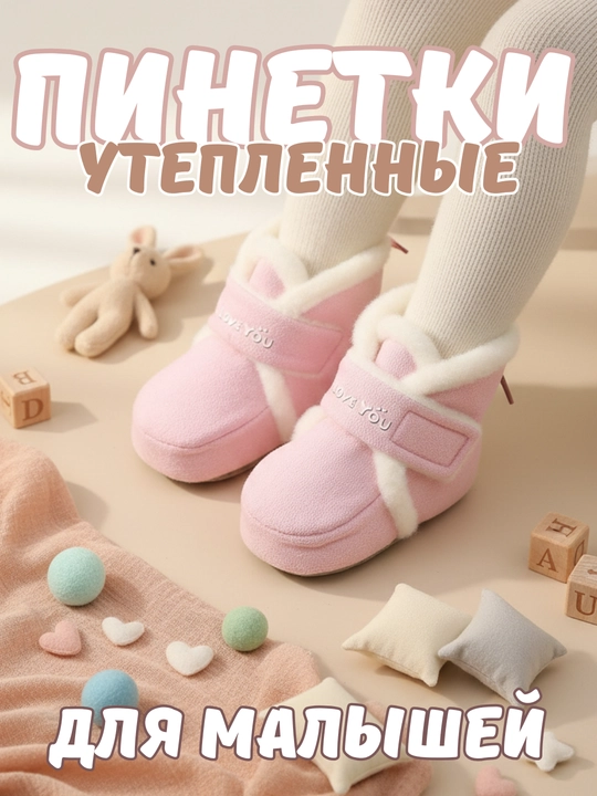 Зимние и осенние пинетки для новорожденных, от 0 до 18 месяцев, для детей - 