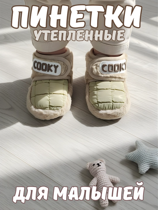 Зимние и осенние пинетки для новорожденных, от 0 до 18 месяцев, для детей - 