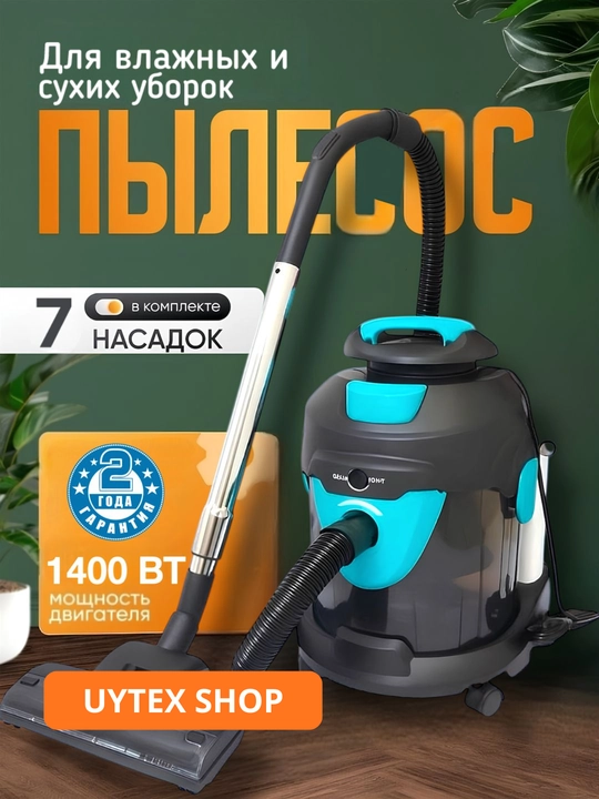 Changyutgich Uakeen ZL-928 / ZL-930, 3in1 va 4in1, quruq va nam tozalash, yuvish bilan - 