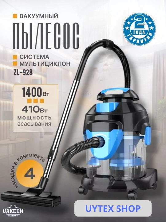 Changyutgich Uakeen ZL-928 / ZL-930, 3in1 va 4in1, quruq va nam tozalash, yuvish bilan - 