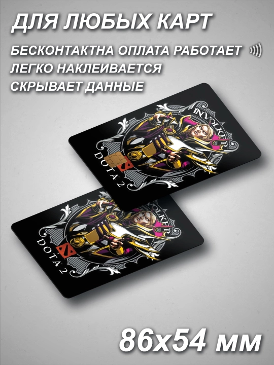 O‘yin bank kartasi stikeri
