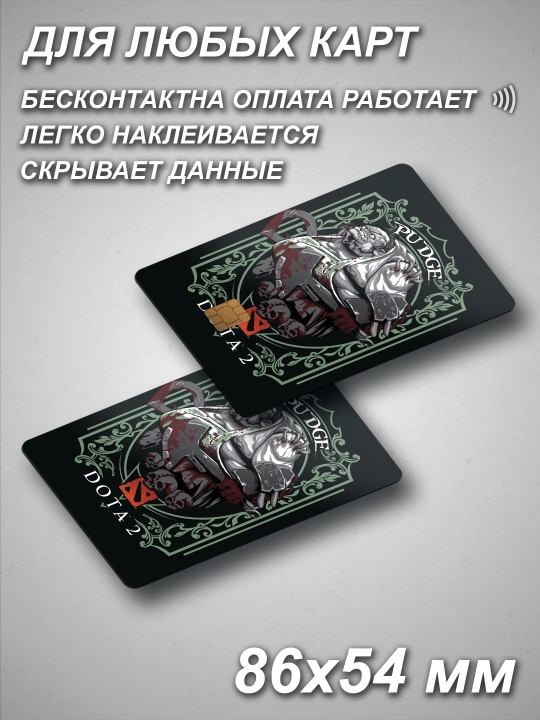 O‘yin bank kartasi stikeri
