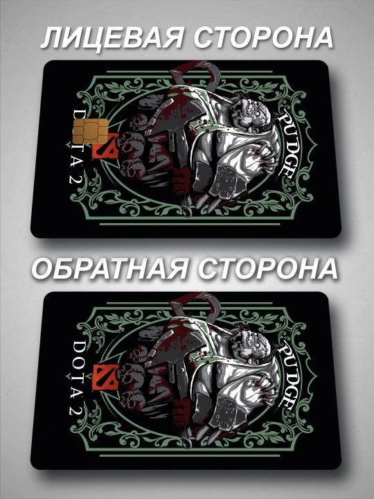 O‘yin bank kartasi stikeri