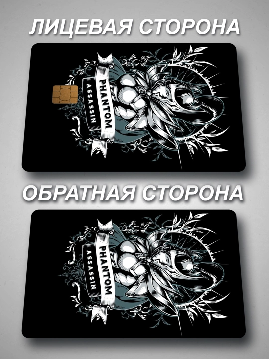 O‘yin bank kartasi stikeri