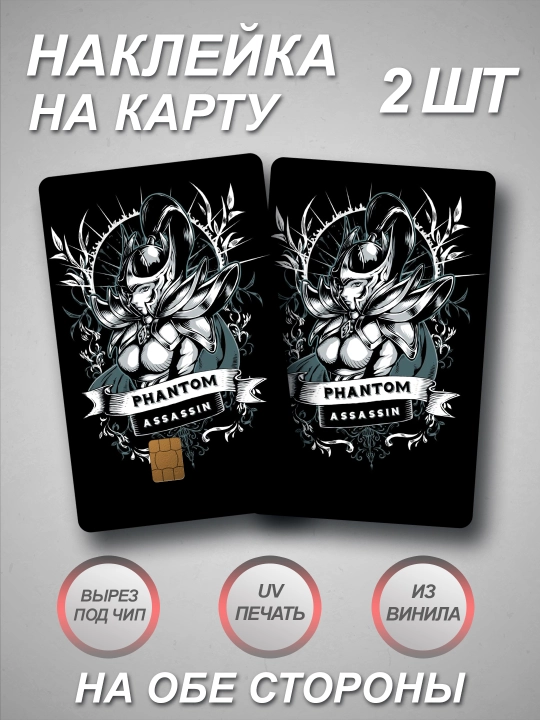 O‘yin bank kartasi stikeri - 