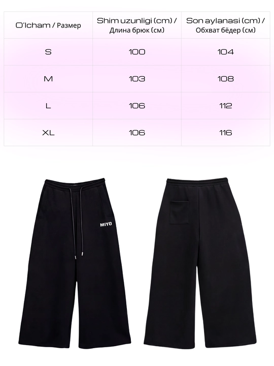 MIYO Женские тёплые зимние трико брюки с начёсом, широкие oversize