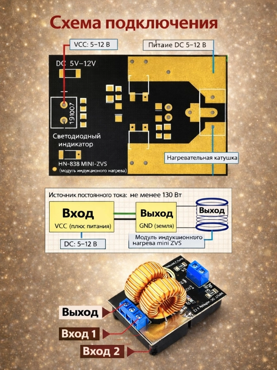 Zvs lasan indüksiyon isitish moduli, DC 5-12 V