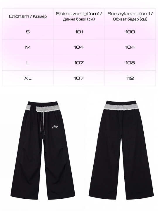 MIYO Женские тёплые зимние трико брюки с начёсом, широкие oversize