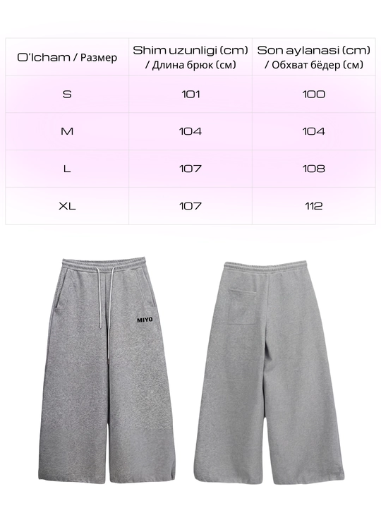MIYO Женские тёплые зимние трико брюки с начёсом, широкие oversize