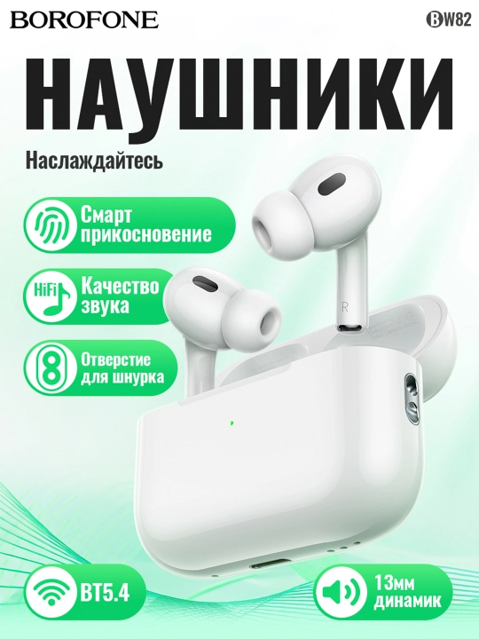 Simsiz quloqchin Borofone BW80, BT 5.4, 4 soatgacha, 300 mA·soat, Siri, yetakchi almashuvi