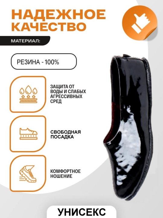Kalish erkaklar va ayollar uchun, rezina kalishlar, baykali, osiyocha, laklangan