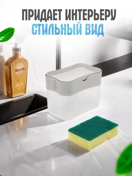 Yuvish vositasi, suyuq sovun uchun dozator-dispenser