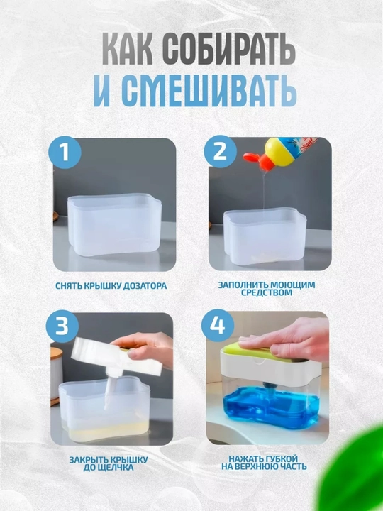 Yuvish vositasi, suyuq sovun uchun dozator-dispenser