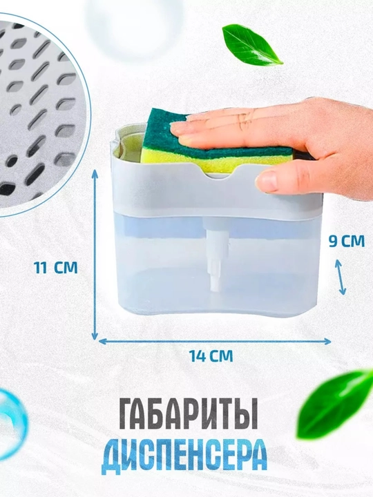Yuvish vositasi, suyuq sovun uchun dozator-dispenser