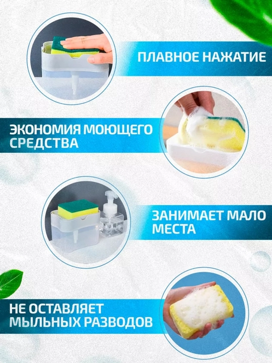 Yuvish vositasi, suyuq sovun uchun dozator-dispenser