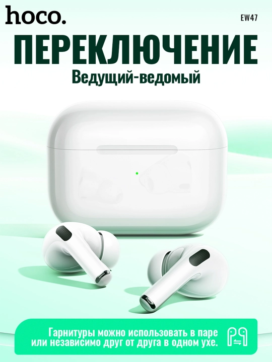 Hoco EW47, Pro2 simsiz quloqchinlari, 40+300 mAh, 7 soatgacha ishlash, TWS