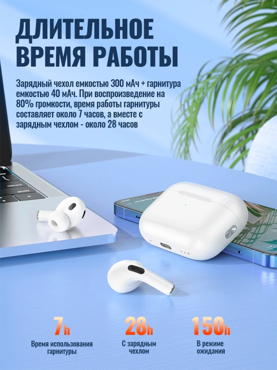 Simsiz naushniklar Hoco EW63, BT 5.3, ANC, 7 soatgacha, quti 300 mA·soat, 30 mA·soat