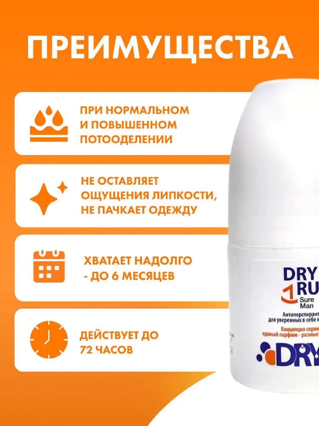 Дезодорант антиперспирант для мужчин Sure Men, с парфюмом, 50 мл