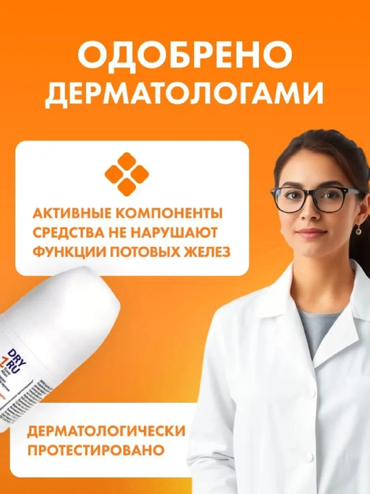Дезодорант антиперспирант для мужчин Sure Men, с парфюмом, 50 мл