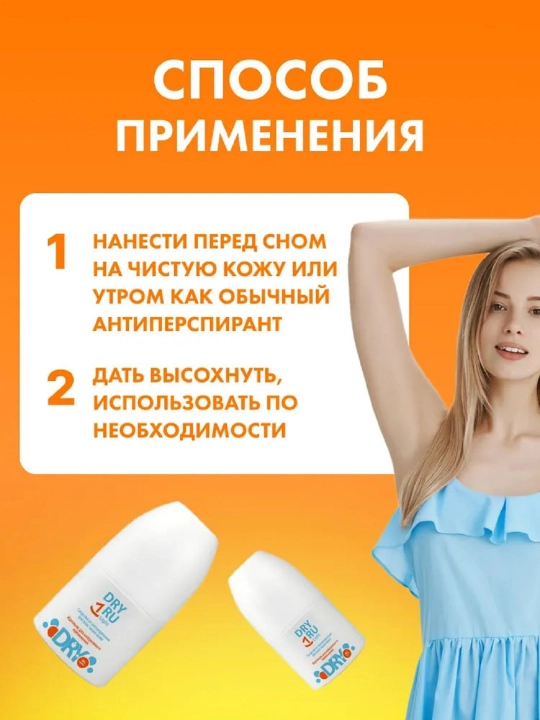 Дезодорант dry dry ru roll light 50 мл