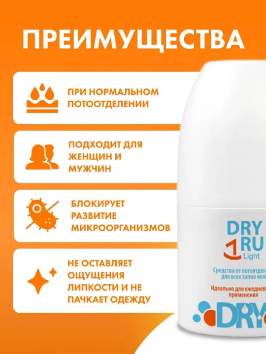 Дезодорант dry dry ru roll light 50 мл