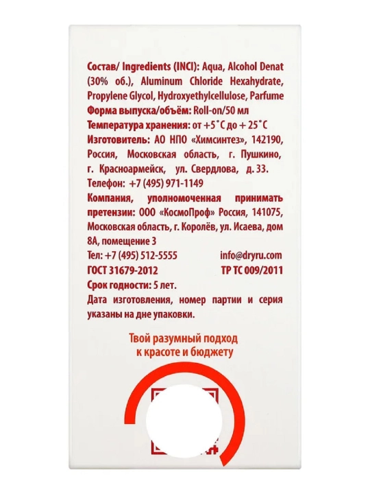 Дезодорант для женщин roll woman антиперспирант 50 мл