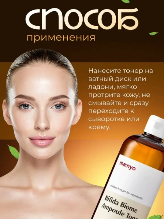 Тонер для лица, Manyo, Galactomy Clearskin, Blackhead & Pore, Galac Whitening Vita